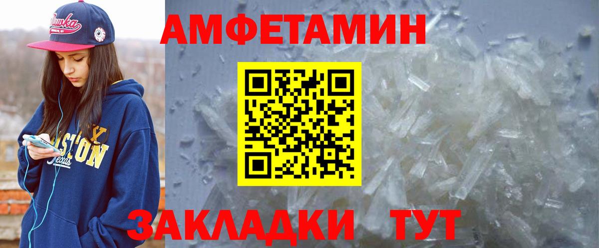 Амфетамин 98%  Вход с VPN  Amphetamine  Новочебоксарск 