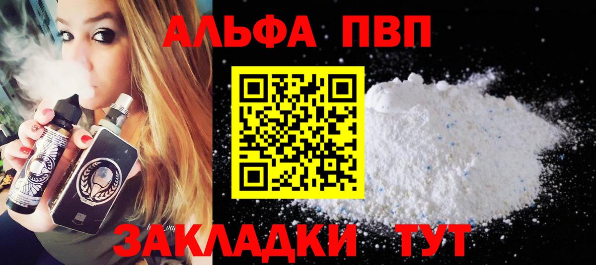 Новочебоксарск  A-PVP крисы CK  Alpha-PVP Crystall  Вход с VPN  А ПВП Соль 