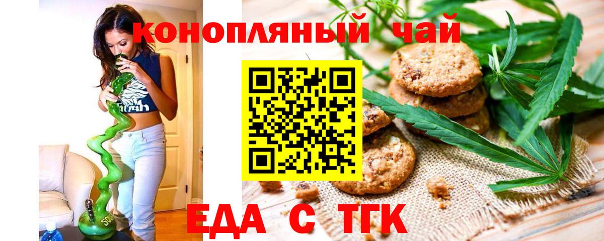 Печенье с ТГК марихуана Новочебоксарск