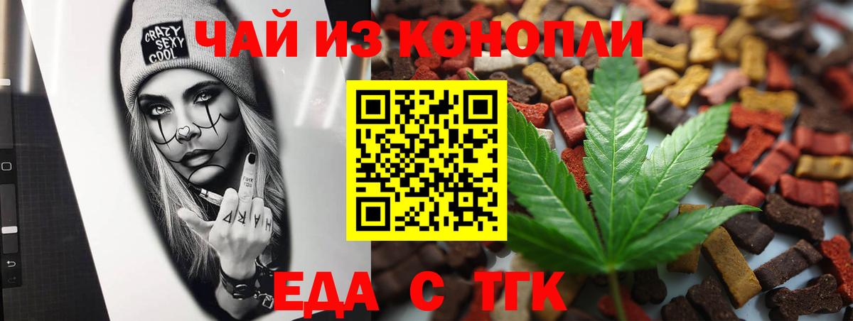 Новочебоксарск  Еда ТГК конопля  Вход с VPN 