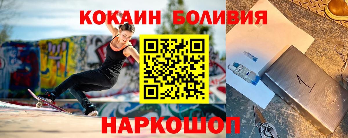 Новочебоксарск  Cocaine Колумбийский  Вход с VPN  КОКАИН Колумбийский 