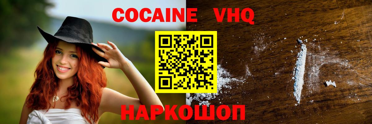 КОКАИН 97% Новочебоксарск