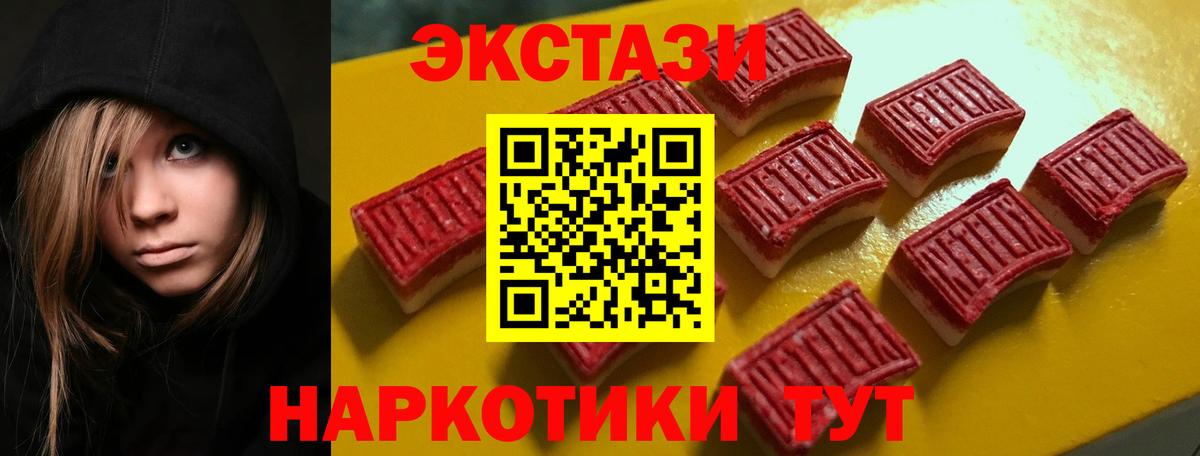 ЭКСТАЗИ таблы Новочебоксарск