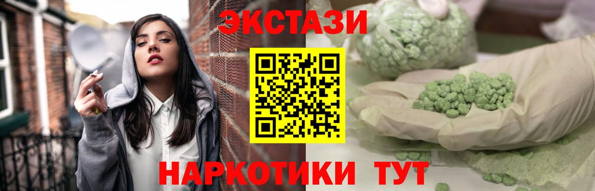 Ecstasy 250 мг  Ecstasy ешки  Новочебоксарск  OMG маркетплейс  Вход с VPN  Ecstasy 