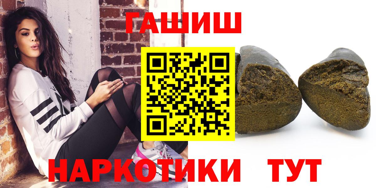 Новочебоксарск  ГАШИШ 40% ТГК  Вход с VPN 