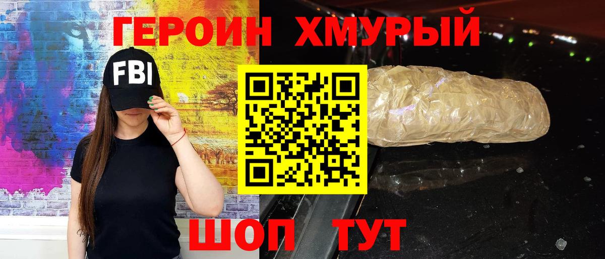 Героин белый Новочебоксарск