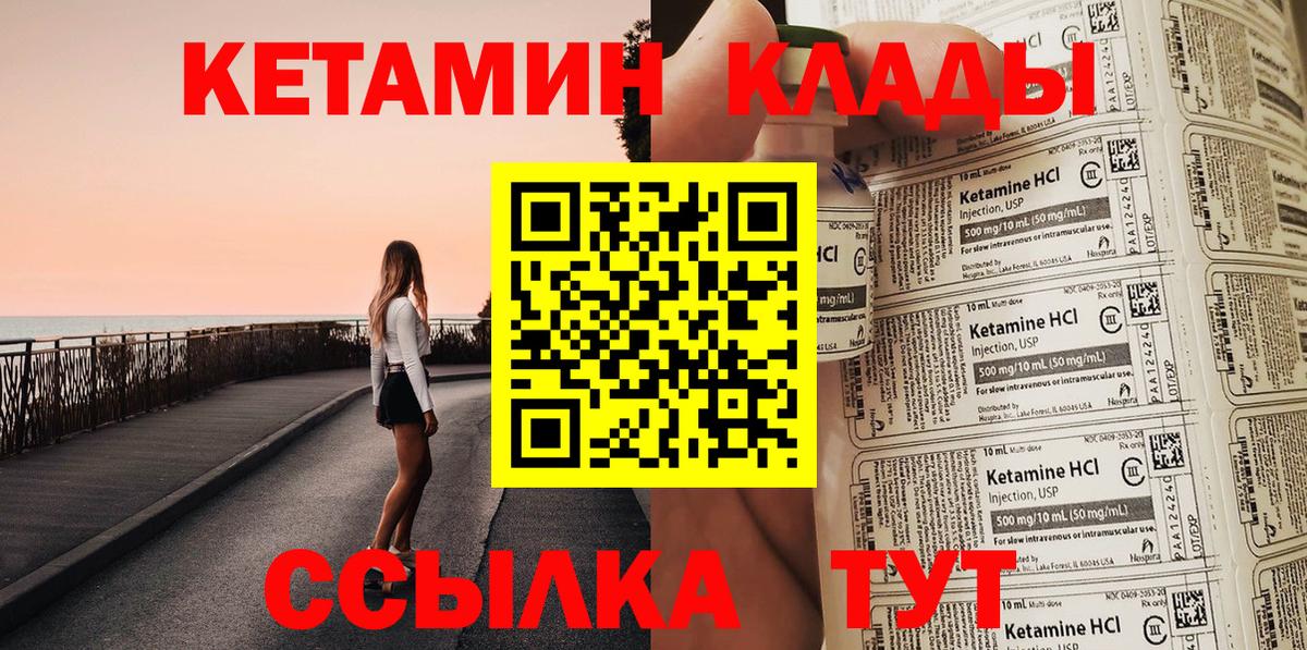 Кетамин ketamine  КЕТАМИН ketamine  Вход с VPN  Новочебоксарск 