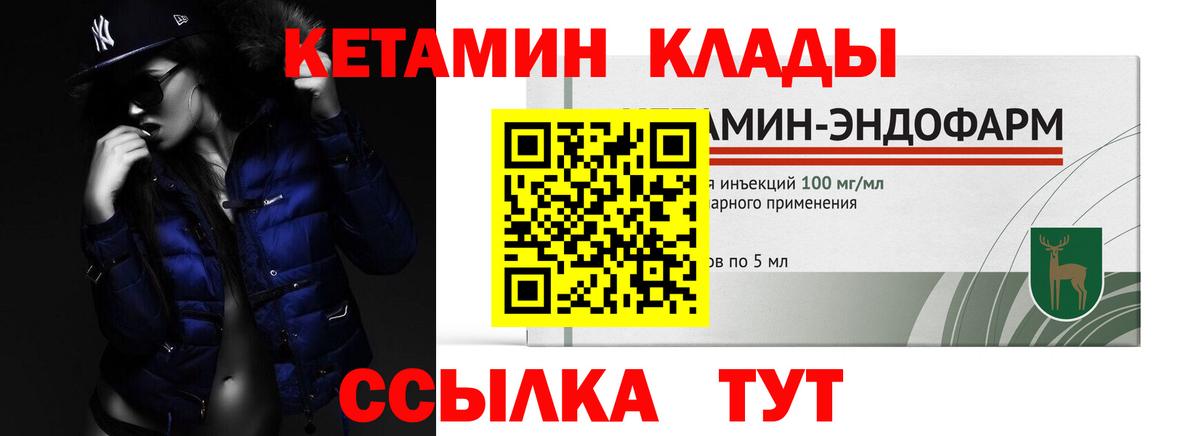 КЕТАМИН VHQ Новочебоксарск