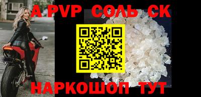 дживик Сланцы