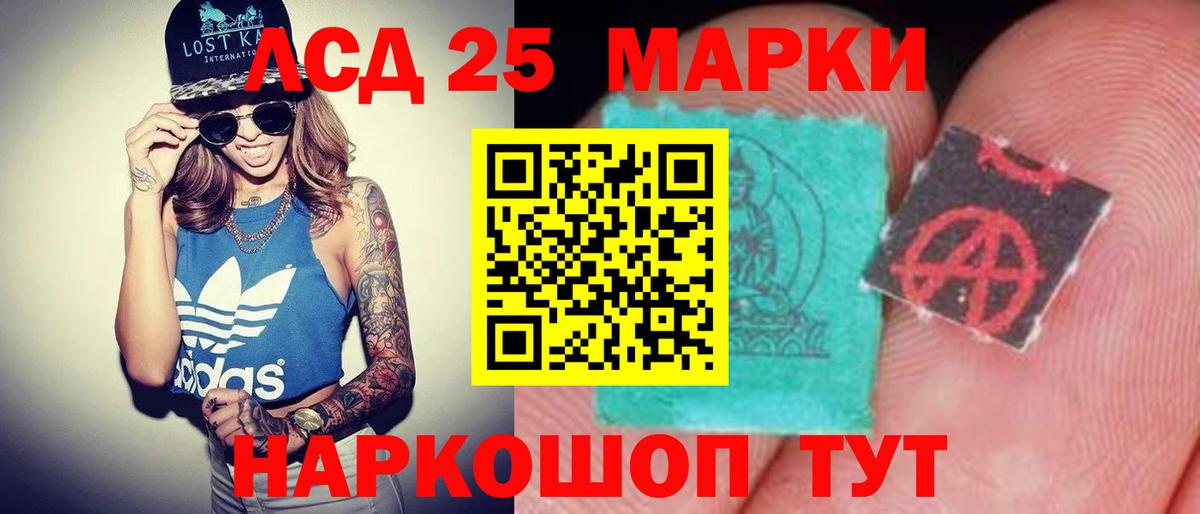 ЛСД экстази кислота  Вход с VPN  LSD-25 экстази  Новочебоксарск 