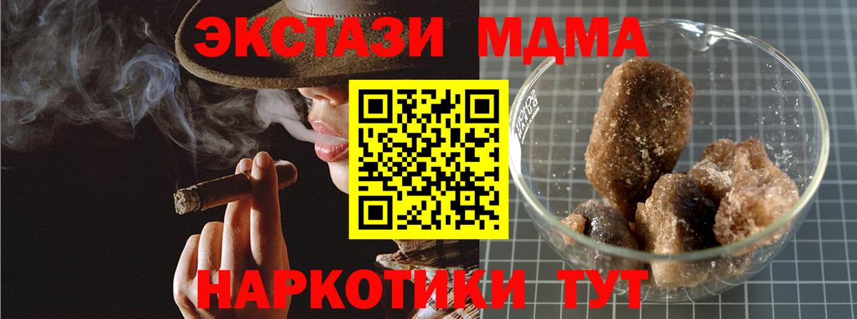 Новочебоксарск  МДМА  Вход с VPN  MDMA crystal  МДМА Molly 
