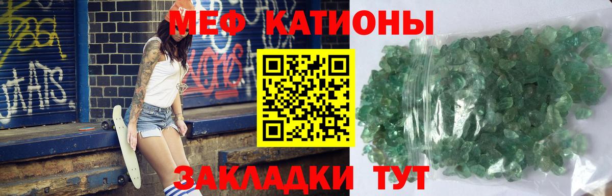 МЯУ-МЯУ  Меф 4 MMC  МЕФ  Новочебоксарск  Вход с VPN 