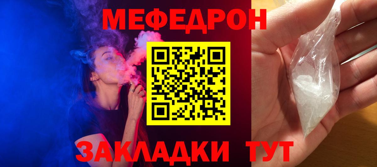 Мефедрон мука Новочебоксарск