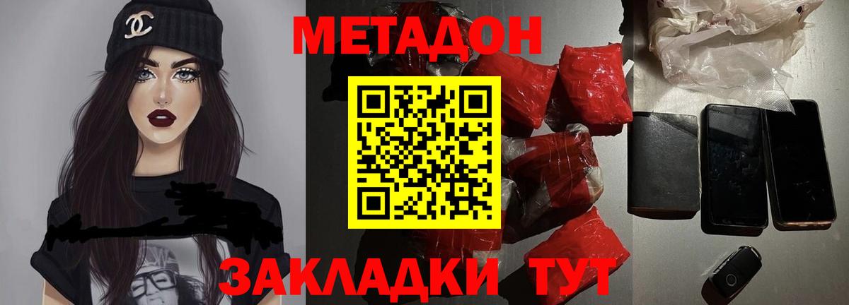 Новочебоксарск  МЕТАДОН methadone  Вход с VPN 