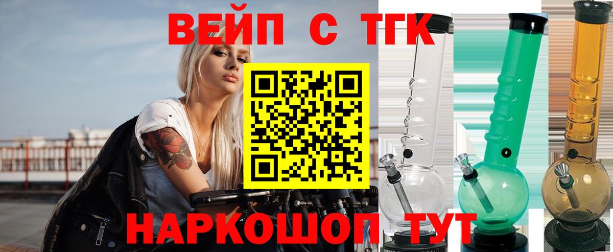 Дистиллят ТГК концентрат  Вход с VPN  Новочебоксарск 