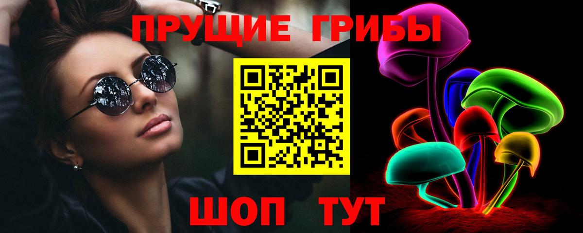 Галлюциногенные грибы прущие грибы  Вход с VPN  Галлюциногенные грибы ЛСД  Новочебоксарск 